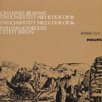 ベルリン・フィルハーモニー八重奏団員「 ブラ－ムス：弦楽六重奏曲第１番、第２番」