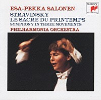 エサ＝ペッカ・サロネン「 ストラヴィンスキー：春の祭典／三楽章の交響曲」