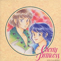 （アニメーション）「 桜井智・ＣＨＥＲＲＹ　ＰＲＩＮＣＥＳＳ」