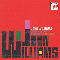 ジョン・ウィリアムズ／ボストン・ポップス・オーケストラ「コレクション」