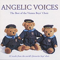 ウィーン少年合唱団「 ＜天使の歌声～ザ・ベスト・オブ・ウィーン少年合唱団」