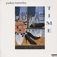 とみたゆう子「 ＴＩＭＥ」