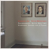 エマニュエル・アックス＋イェフィム・ブロンフマン「 ラフマニノフ：２台のピアノのための組曲（全曲）・交響的舞曲」
