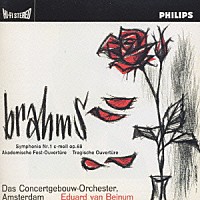 エドゥアルト・ファン・ベイヌム「 ブラームス：交響曲第１番　大学祝典序曲　悲劇的序曲」