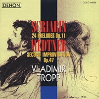 ウラジーミル・トロップ「 スクリャービン：２４の前奏曲　作品１１」