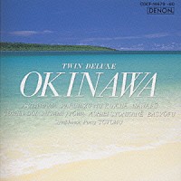 （ヒーリング）「 ツイン・デラックス／沖縄」