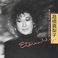 高橋真梨子「ＥＴＥＲＮＡＬＬＹ」 | VICL-5174 | 4988002259243 | Shopping | Billboard JAPAN