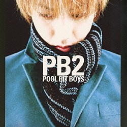 プール・ビット・ボーイズ「ＰＢ２」