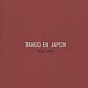 （オムニバス） 桜井潔とその楽団 柴田睦陸 由利あけみ 灰田勝彦 早川真平とオルケスタ・ティピカ東京 藤沢嵐子 坂本政一とオルケスタ・ティピカ・ポルテニア「タンゴ・エン・ハポン～日本のタンゴの先駆者たち」