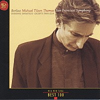 マイケル・ティルソン・トーマス「 ベルリオーズ：幻想交響曲」