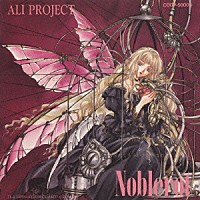 ＡＬＩ　ＰＲＯＪＥＣＴ「 Ｎｏｂｌｅｒｏｔ」