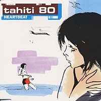 タヒチ８０「 ハート・ビート」