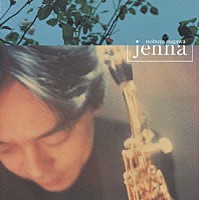 須川展也「 ｊｅｎｎａ　～ジェンナ～」