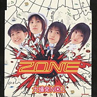 ＺＯＮＥ「 大爆発　ＮＯ．１」