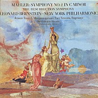 レナード・バーンスタイン「 マーラー：交響曲第２番「復活」（６３年録音）」