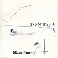 朝日美穂「 Ｔｈｒｉｌｌ　Ｍａｒｃｈ」