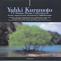 倉本裕基「テレビドラマ・サウンドトラック集Ⅲ」 | CRCI-20334