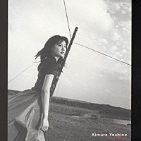 木村佳乃「ＯＮＥ ａｎｄ ＯＮＬＹ」 | PCCA-1277 | 4988013865532