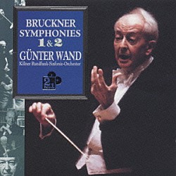 ギュンター・ヴァント ケルン放送交響楽団「ブルックナー：交響曲第１番・第２番」