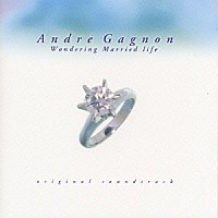 アンドレ・ギャニオン「 「甘い結婚」オリジナル・サウンドトラック」
