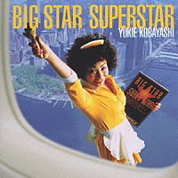 小林幸恵「 ＢＩＧ　ＳＴＡＲ　ＳＵＰＥＲＳＴＡＲ」