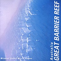 （ヒーリング）「 オーストラリア／グレートバリアリーフ　深い碧、碧い海」