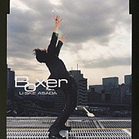 浅田祐介「 Ｂｏｘｅｒ」