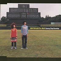 センチメンタル・バス「 Ｓｕｎｎｙ　Ｄａｙ　Ｓｕｎｄａｙ」