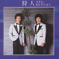 狩人「べスト・セレクション」 | WPC6-8412 | 4943674841226 | Shopping | Billboard JAPAN