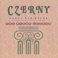 クラウス・ヘルヴィッヒ「 ピアノ・レッスン　ツェルニー　リトル・ピアニスト」