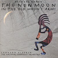 マイケル・ケイメン「 マイケル・ケイメン：交響詩≪いにしえの月に抱かれた新月　≫／『陽の当たる教室』から≪アメリカン・シンフォニー≫」