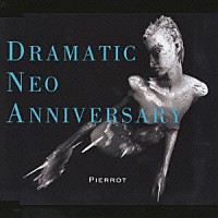 ＰＩＥＲＲＯＴ「 ＤＲＡＭＡＴＩＣ　ＮＥＯ　ＡＮＮＩＶＥＲＳＡＲＹ」