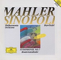 ジュゼッペ・シノーポリ「 マーラー：交響曲第７番≪夜の歌≫　亡き子をしのぶ歌」