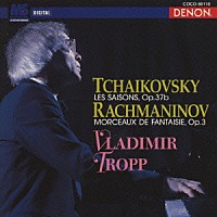 ウラジーミル・トロップ「 チャイコフスキ－：四季」