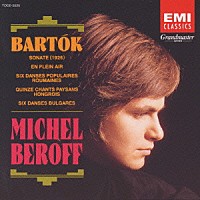 ミシェル・ベロフ「 バルトーク：ピアノのための作品集」