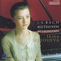 イリーナ・メジューエワ「 ドイツ・ピアノ音楽の真髄」