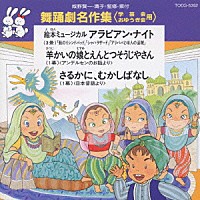 城野賢一「 舞踊劇名作集」