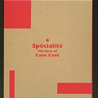 かの香織「 Ｓｐｅｃｉａｌｉｔｅ～Ｔｈｅ　Ｂｅｓｔ」