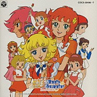 （アニメーション）「 魔女っ子ミュージック・サンプラー　１９６６～１９８１／オリジ」