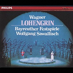 ヴォルフガング・サヴァリッシュ バイロイト祝祭管弦楽団 バイロイト祝祭合唱団 ウィルヘルム・ピッツ「ワーグナー：歌劇「ローエングリン」全曲」