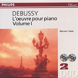 ヴェルナー・ハース「ドビュッシー：ピアノ作品全集　第１巻」