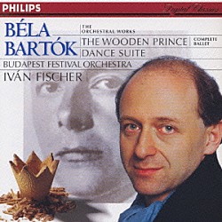 イヴァン・フィッシャー ブダペスト祝祭管弦楽団「バルト－ク：管弦楽曲全集２　木製の王子、舞踏組曲」