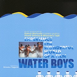 （オリジナル・サウンドトラック） 松田岳二 冷水ひとみ 田尻光隆「ウォーターボーイズ　オリジナル・サウンドトラック」