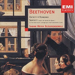 ザビーネ・マイヤー管楽アンサンブル「ベートーヴェン：管楽器のための室内楽曲集」
