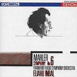 エリアフ・インバル フランクフルト放送交響楽団「マーラー：交響曲第６番イ短調《悲劇的》」