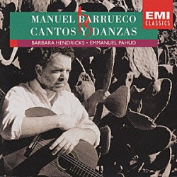 マヌエル・バルエコ エマニュエル・パユ「タンゴの歴史－ラテンの歌と踊り」