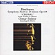 オトマール・スウィトナー ベルリン・シュターツカペレ「ベートーヴェン：交響曲第９番二短調＜合唱＞」