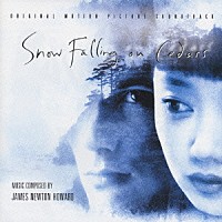 ジェームズ・ニュートン・ハワード「 「ヒマラヤ杉に降る雪」オリジナル・サウンドトラック」