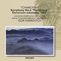 イーゴル・マルケヴィチ「 チャイコフスキー：交響曲　第６番《悲愴》、大序曲《１８１２年》」