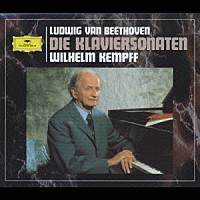 ヴィルヘルム・ケンプ「 ベートーヴェン：ピアノ・ソナタ全集」